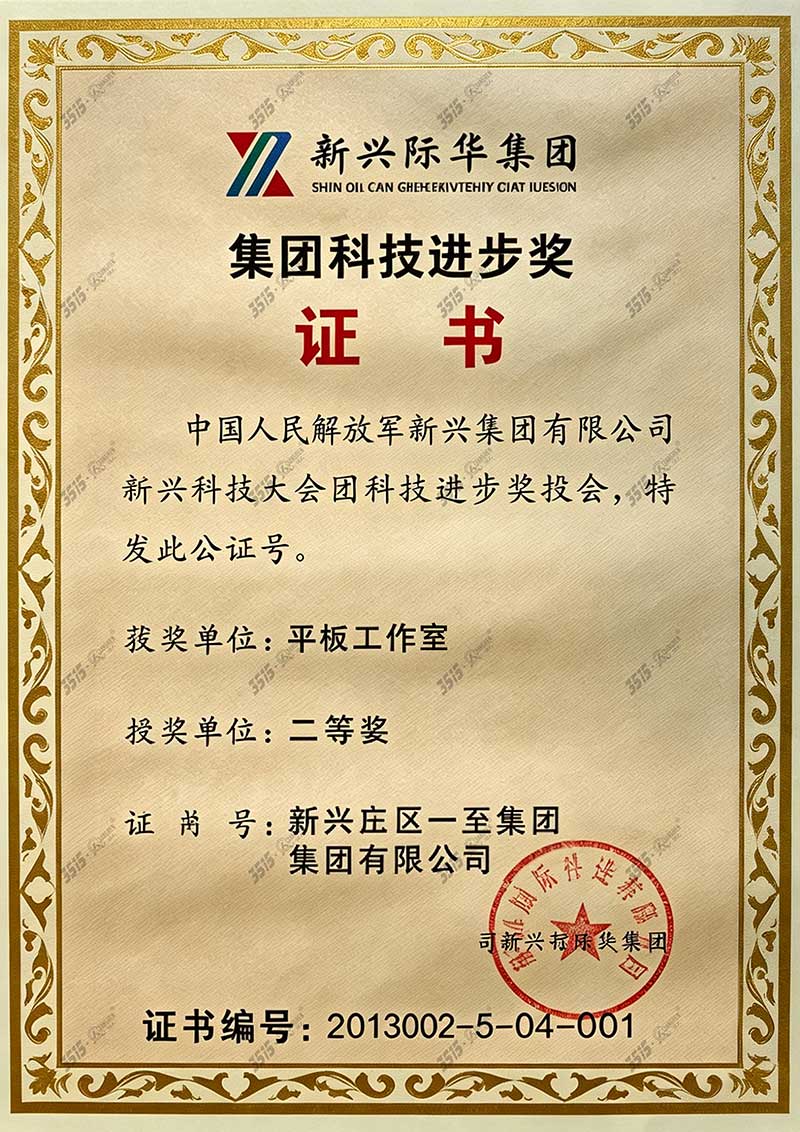 科技进步奖