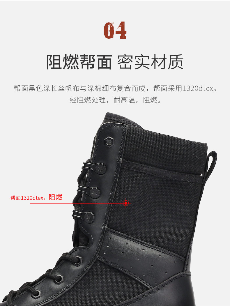 DKHYA7-91613-17作战靴-详情_11.jpg