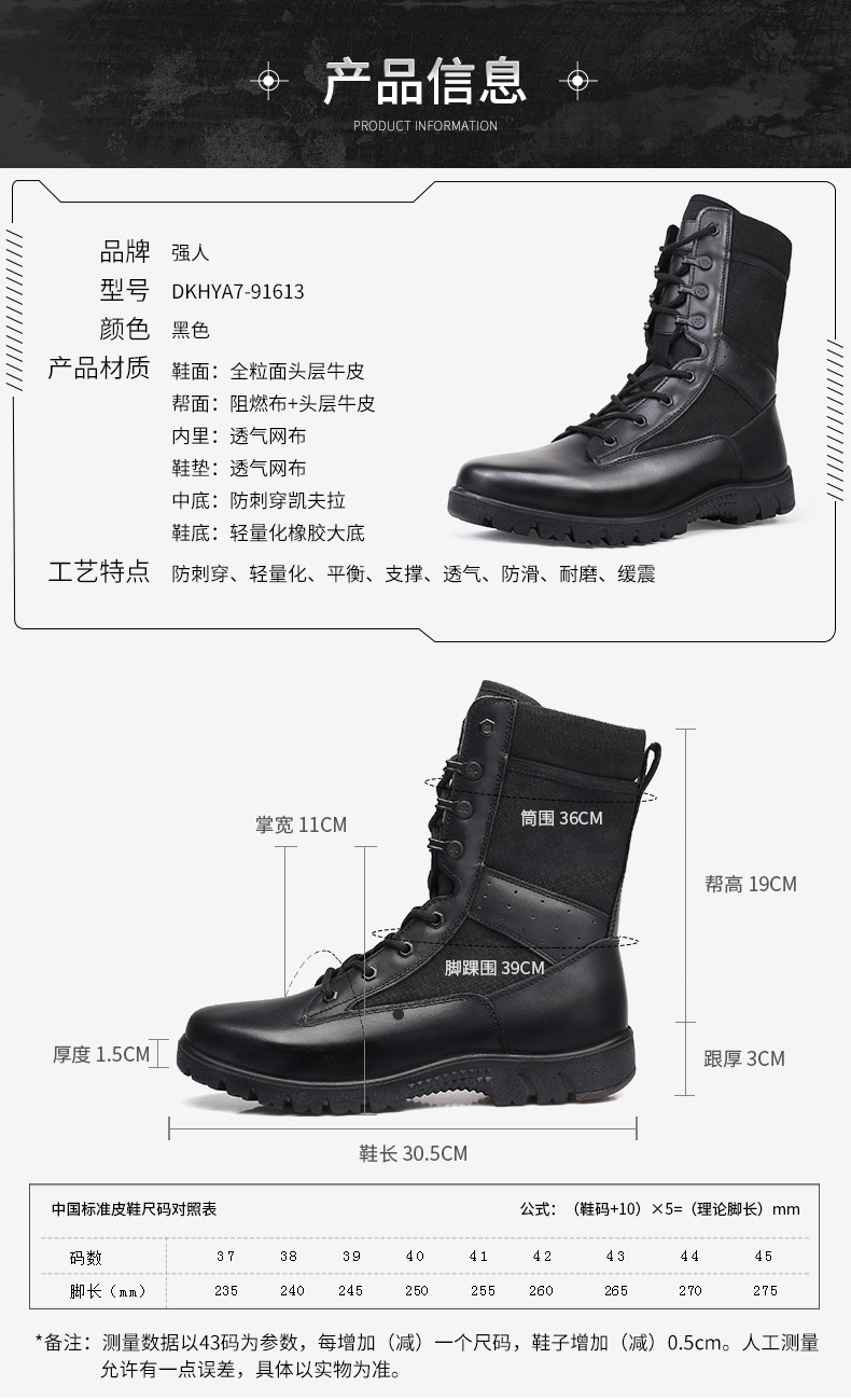 DKHYA7-91613-17作战靴-详情_06.jpg