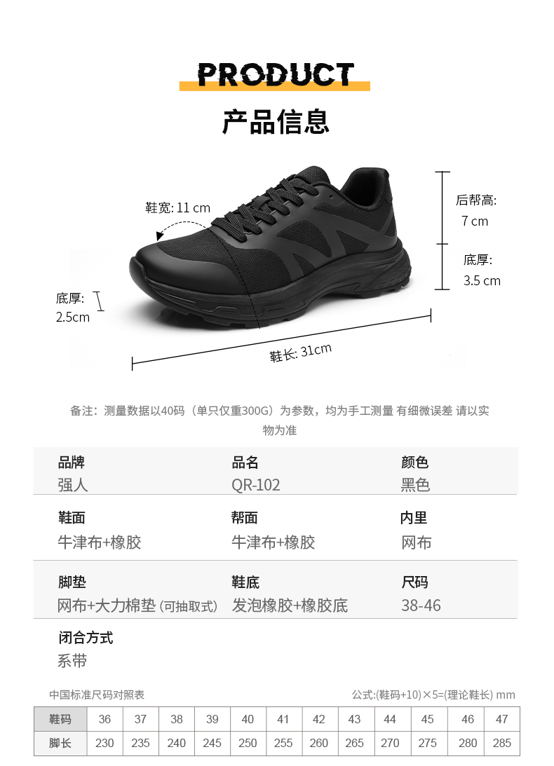 QR-102-全网_07.jpg