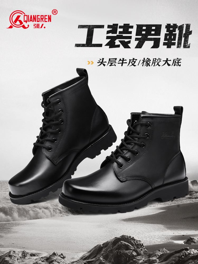 强人男靴 JA6-351501 际华三五一五硬朗工装皮鞋牛皮耐磨户外军迷靴 黑色