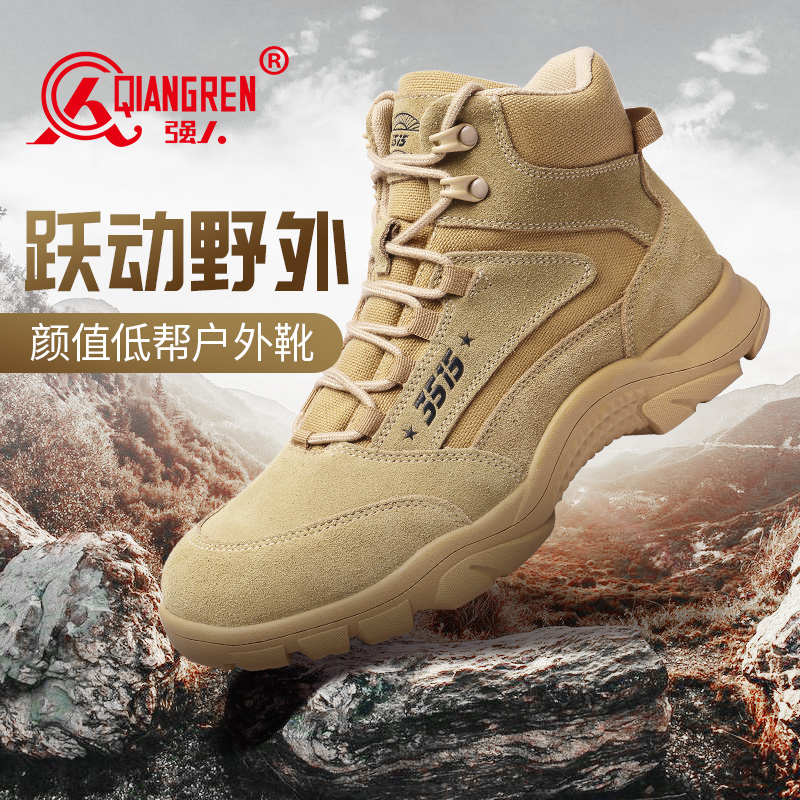 强人男靴 JA6-02939 3515作战靴新式沙漠靴短靴系带款户外耐磨军迷训练靴子 沙色