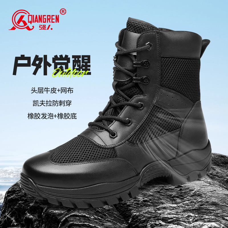 3515强人男靴夏季透气户外训练靴高帮防刺穿战术靴薄款网面登山靴QRFJSB-003