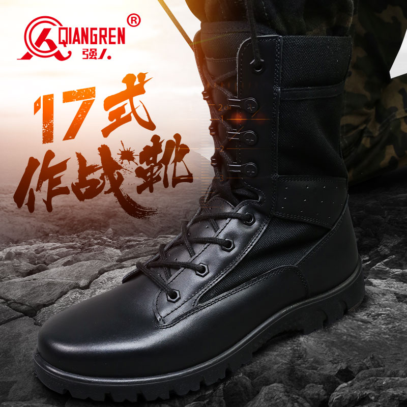 际华3515强人男鞋作战靴男士真皮高帮防刺穿特种兵战靴军靴陆战靴DKHYA7-91613