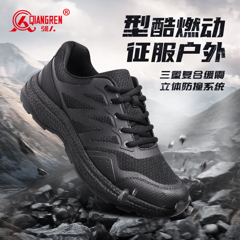 际华3515强人作训鞋新式训练鞋男户外执勤鞋运动休闲登山鞋31QRDS-230X