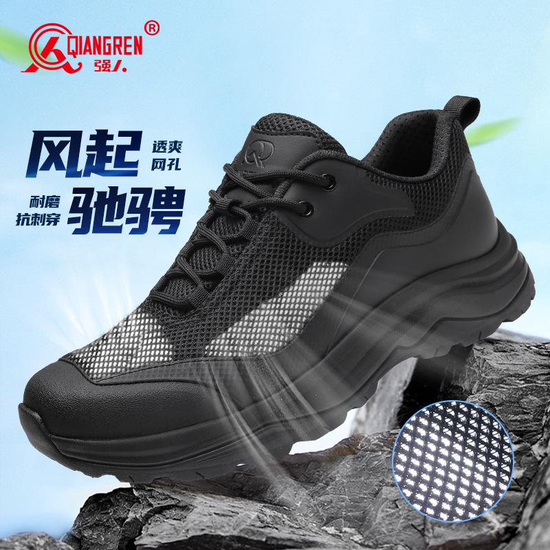 3515强人x新款夏季透气网面超轻耐磨防砸防刺穿登山鞋511-019L