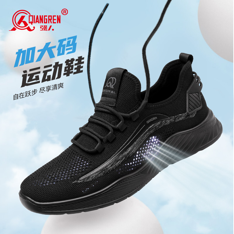 强人3515大码男鞋透气飞织运动鞋特大码休闲跑步鞋730117