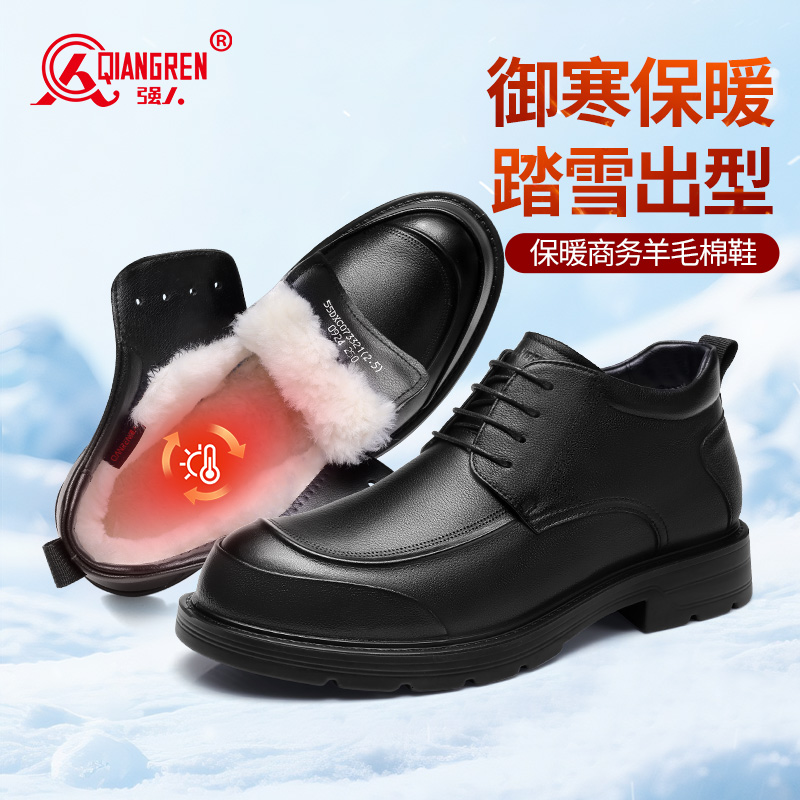 3515强人【头层牛皮 + 羊毛保暖】男士系带商务羊毛棉鞋  073321