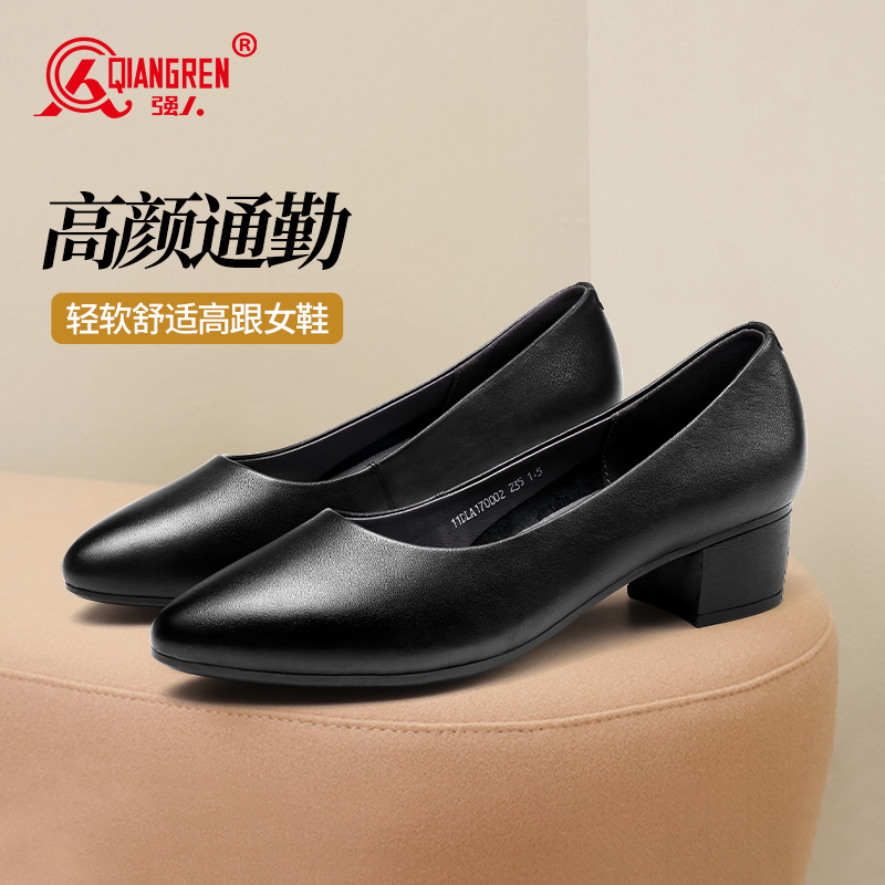 3515 强人真皮工装女鞋 4cm 粗跟尖头通勤单鞋 企业团购工作鞋 11DLA170002