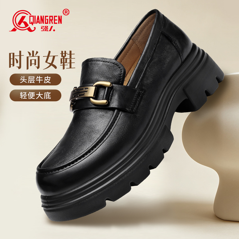 3515强人经典款女士头层牛皮乐福鞋5CM厚底轻便通勤小皮鞋原厂直供