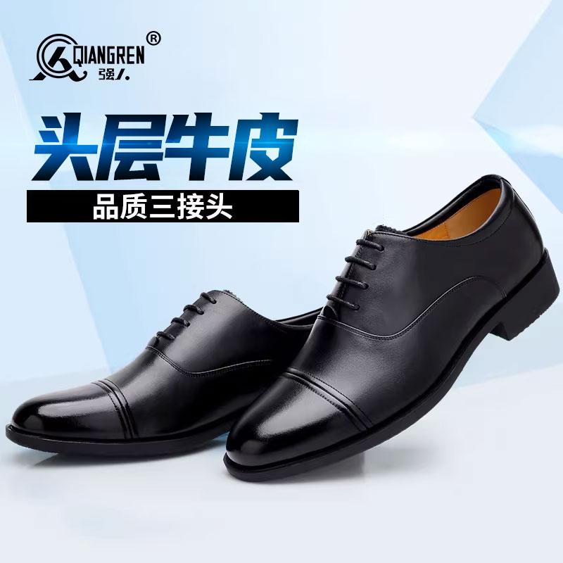 3515强人经典款男士商务正装皮鞋头层牛皮三接头系带德比鞋职场通勤原厂直供 LB-02